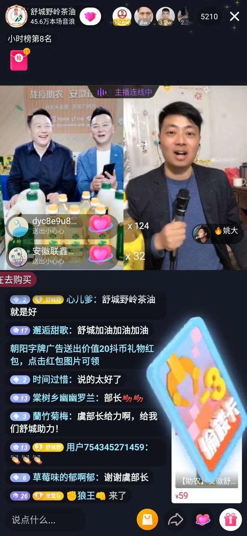 辉贤直播爆料最新消息,最新热点事件深度解析